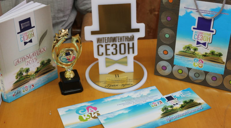 Отдых в Сакском районе