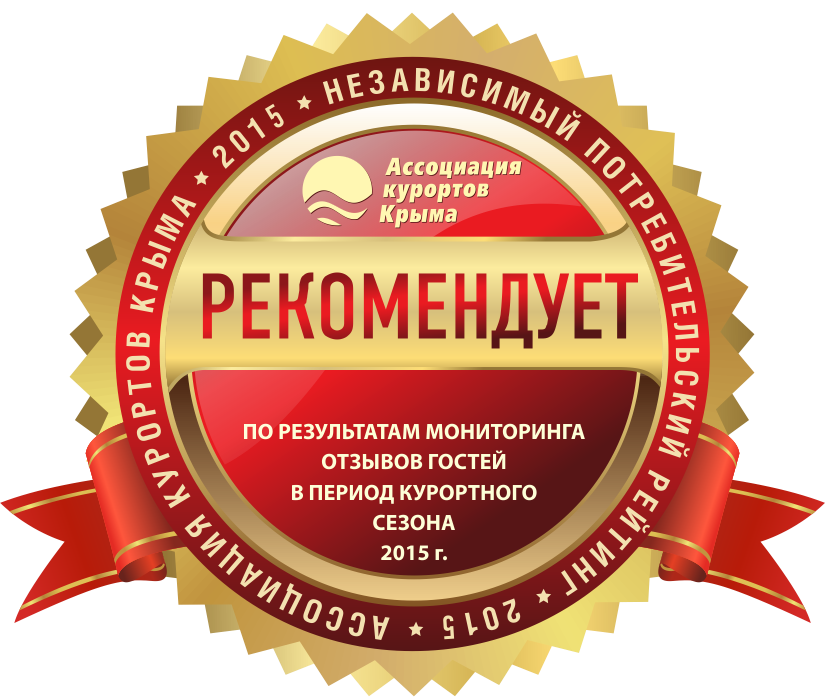 Отдых Саки Прибрежное – Гостевой дом Бриз