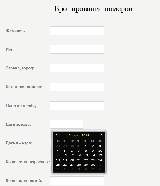 Забронировать номер в Саках