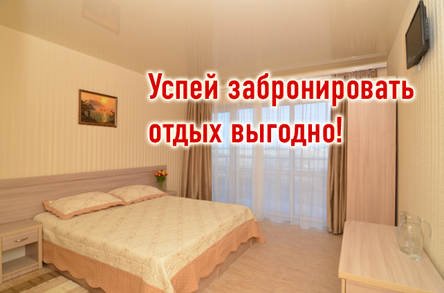 цены на отдых в прибрежном